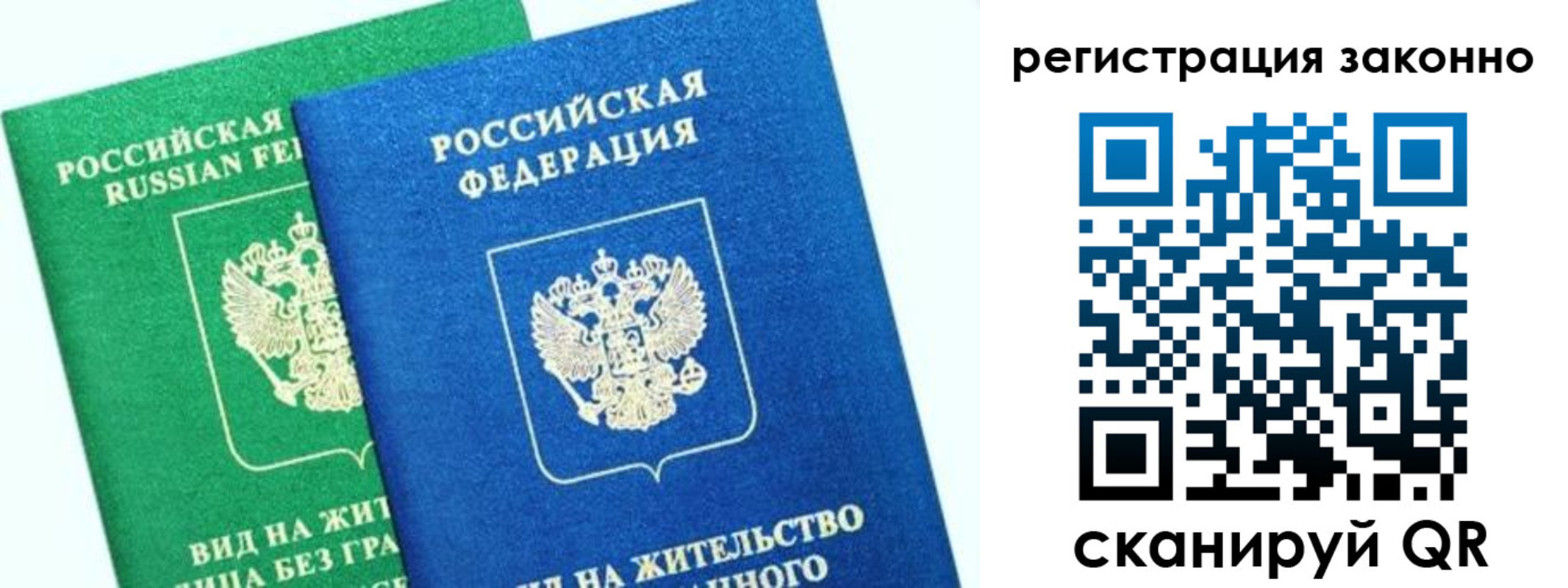 временная регистрация собственник в Егорьевске