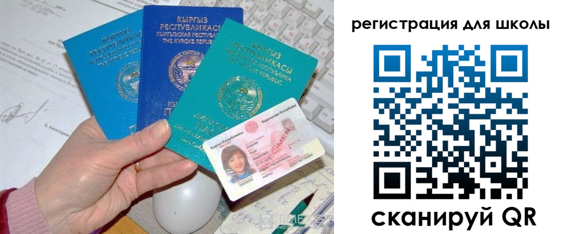 прописка для кредита в Егорьевске