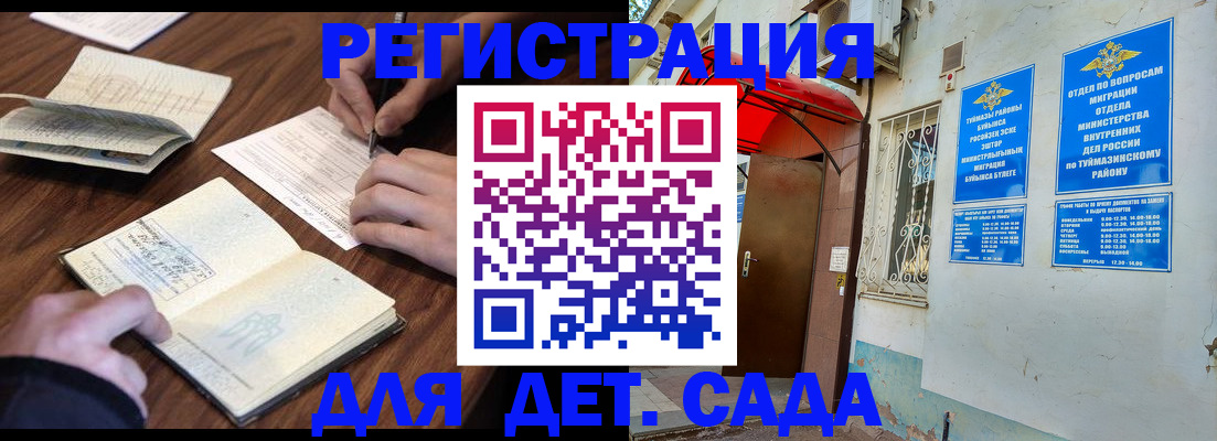 временная регистрация законно в Егорьевске