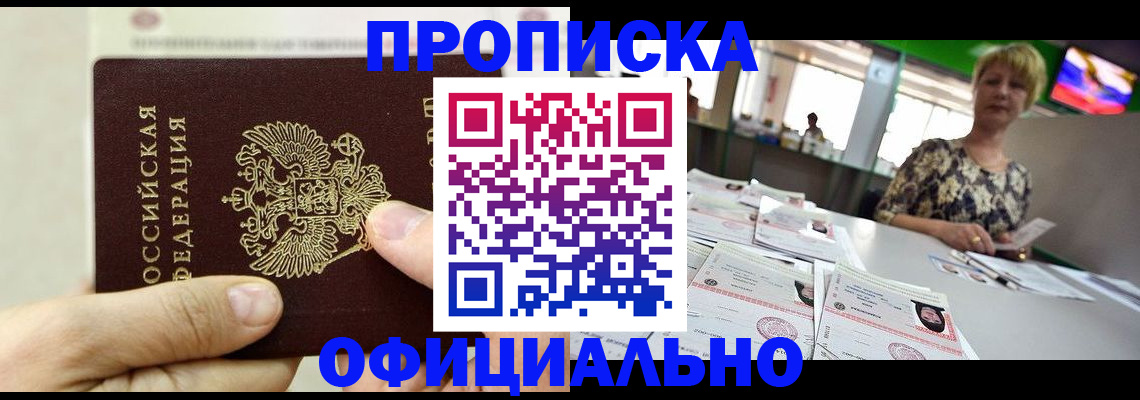 временная регистрация гарантия в Егорьевске