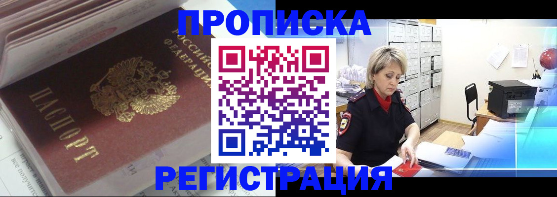 временная регистрация законно в Егорьевске