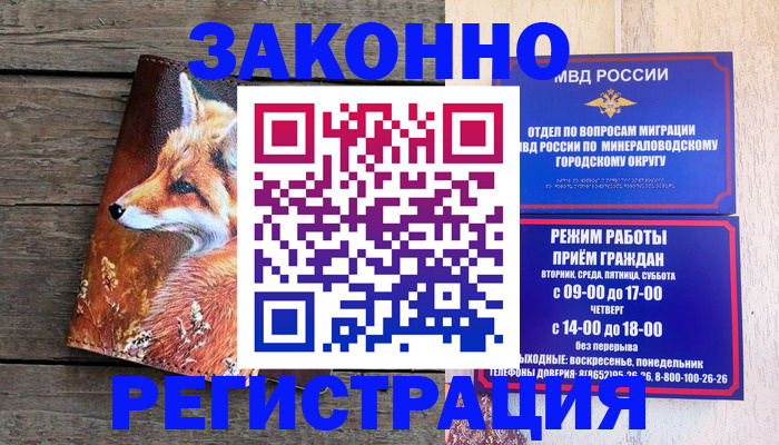 найти адрес прописки в Егорьевске