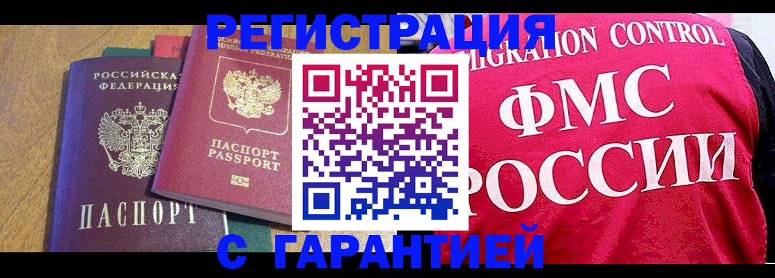регистрация для школы в Егорьевске